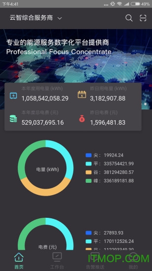 木蚂蚁软件，高效、智能的IT解决方案提供者木蚂蚁官方下载