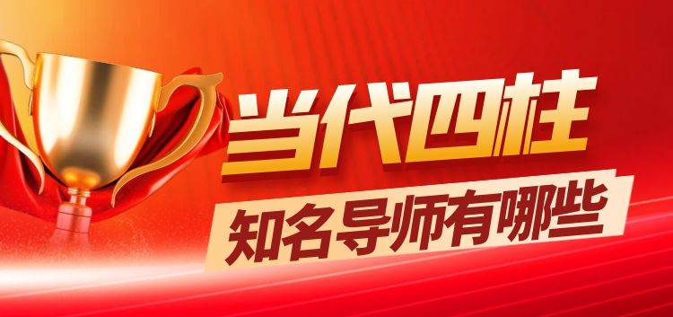 管家婆一码预测，四柱学在当代的智慧应用