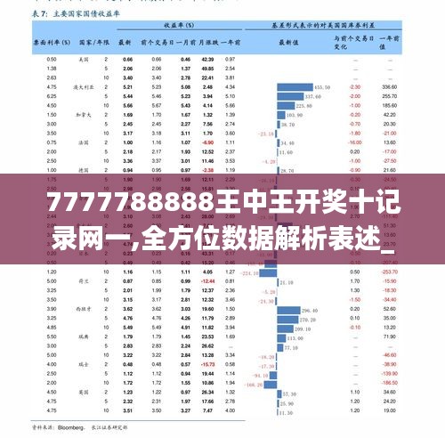 探索王中王的奥秘，揭秘52.0论坛的独特魅力554551王中王