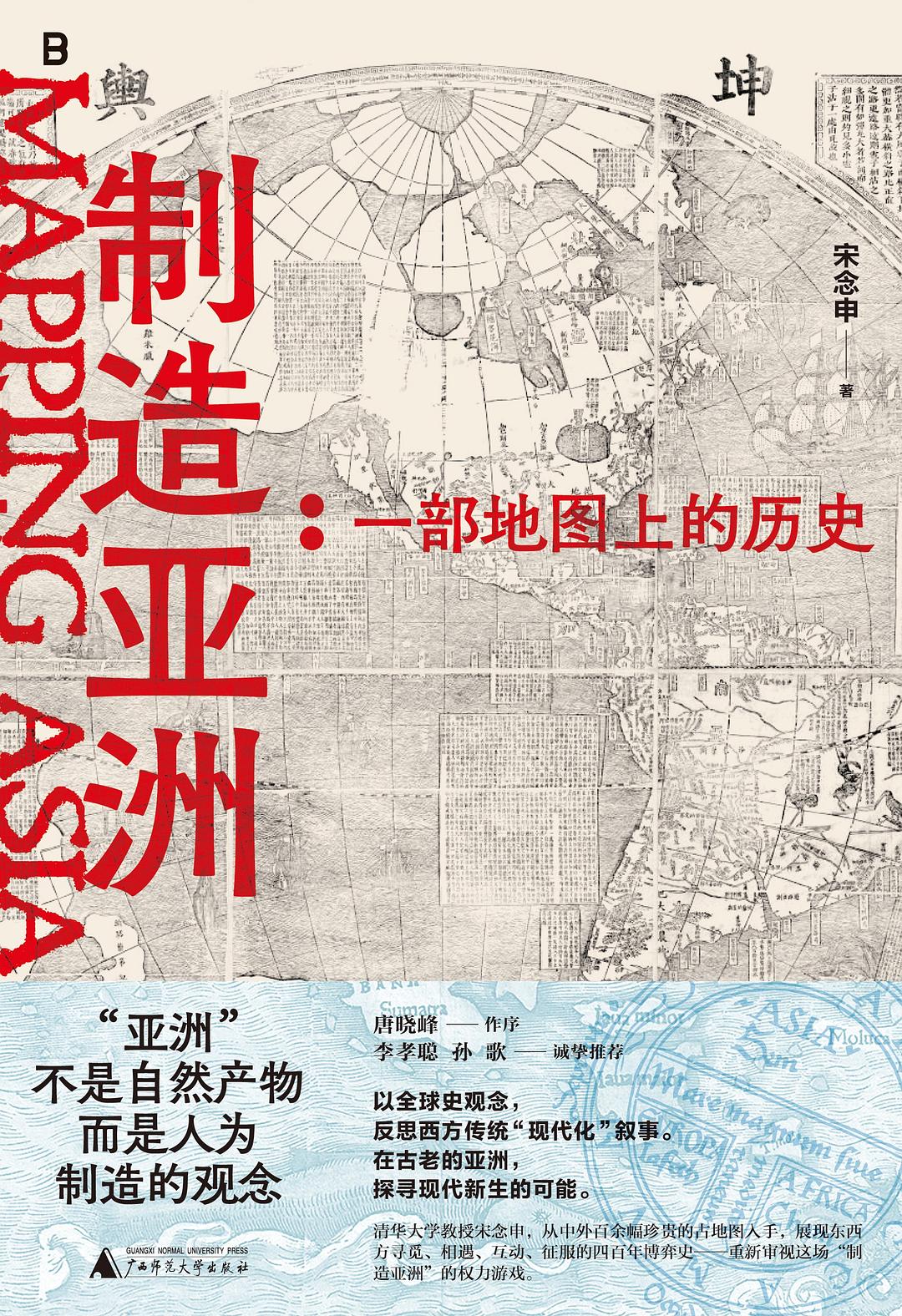探索亚洲文化与现代消费的交融—以农夫山泉为例看色情内容对社会的潜在影响及反思