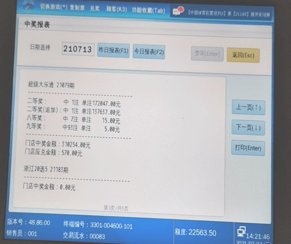 蓝姐三中三大数据论坛，解锁彩票预测的智慧之门蓝姐三中三论坛精准资料大全传真工作资料电脑知