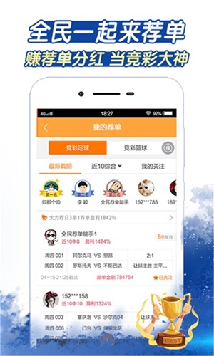 2036澳门资料大全免费APP，数字时代的娱乐与信息新选择2023澳门资料大全免费98期