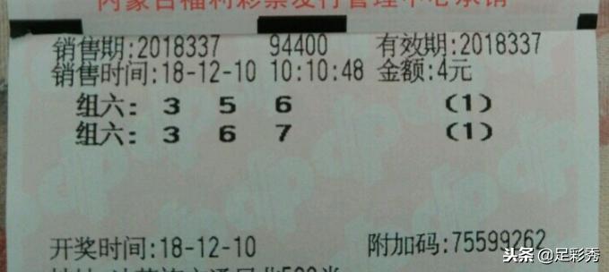 新手入门，如何玩转3D彩票新手怎么玩3d彩票大乐透
