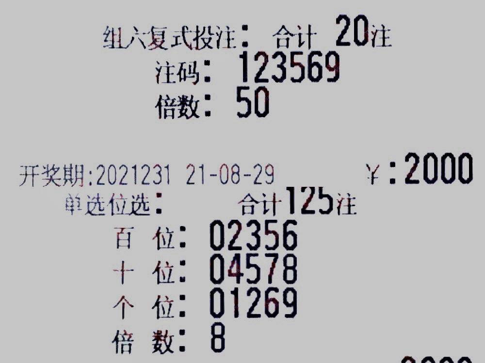 今日福彩三D字谜，解密数字背后的幸运密码今日福彩三d字谜牛彩网