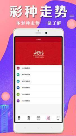 快乐公益彩票app，让爱与希望在指尖绽放快乐公益彩票app下载官网