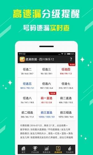 快三预测助手，理性与科技的结合，助力智慧投注快三预测助手v2.0最新版