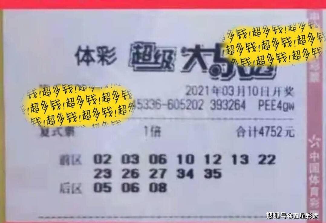 直播大乐透开奖视频，揭秘彩票背后的神秘与期待直播大乐透开奖视频在线观看