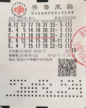 揭秘双色球红球的奇迹时刻—中6个号码的奖金奥秘双色球红球中6个多少钱开奖结果
