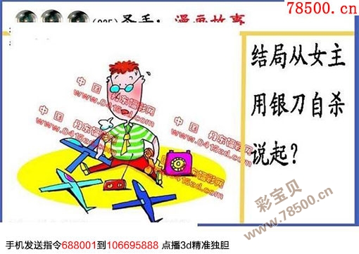 揭秘3B黑圣手，慢画图谜背后的故事黑圣手3d图谜