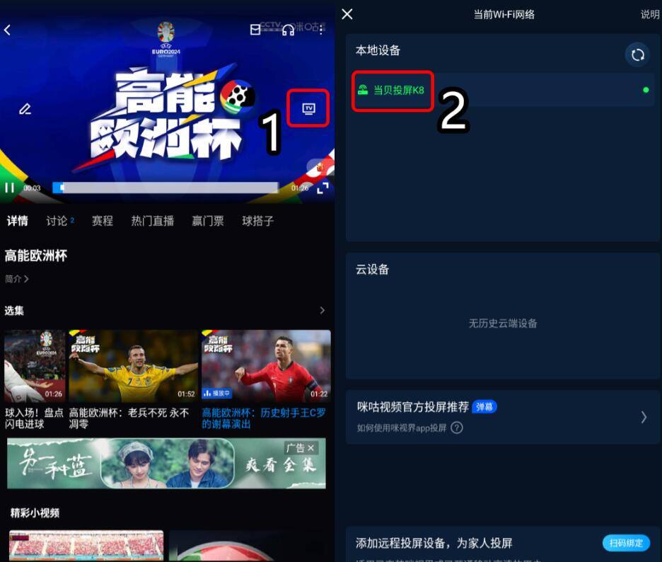 欧洲杯直播，免费在线观看的精彩指南欧洲杯直播在线观看免费版