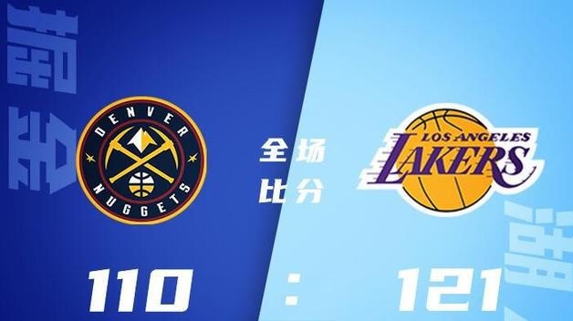 湖人队今日对决，精彩赛事，在线直播不容错过湖人vs今日现场直播免费观看