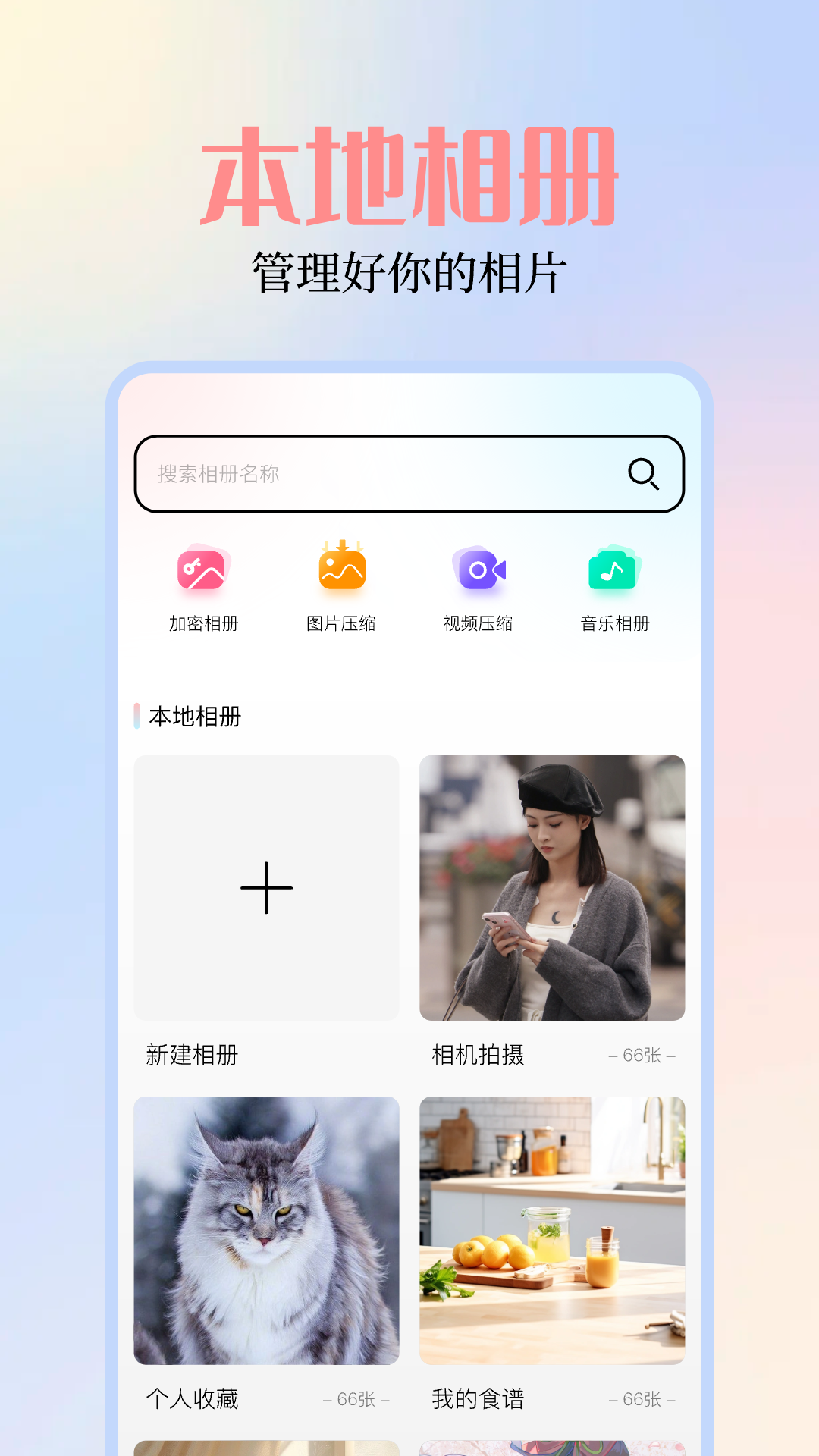 下载49图库app资料，解锁创意与灵感的宝箱下载49图库首页