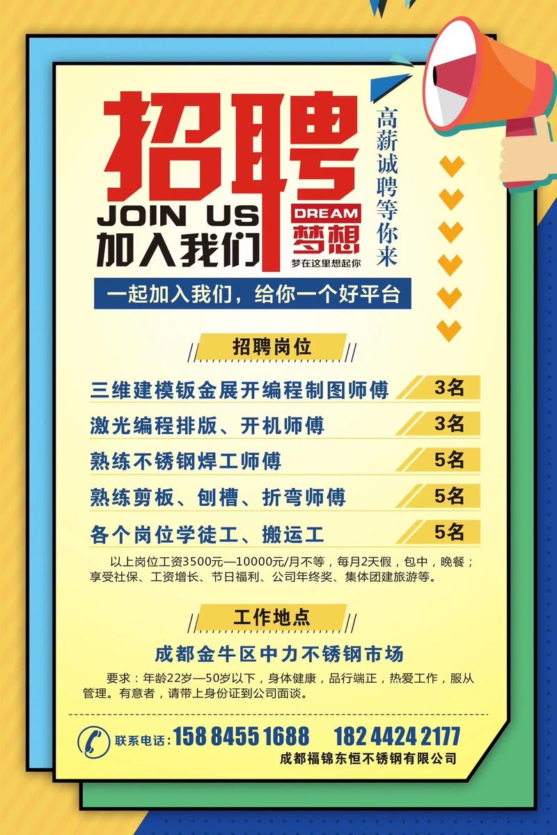 最新招聘信息，58同城助力企业招工新篇章招工 最新招聘信息58同城青岛