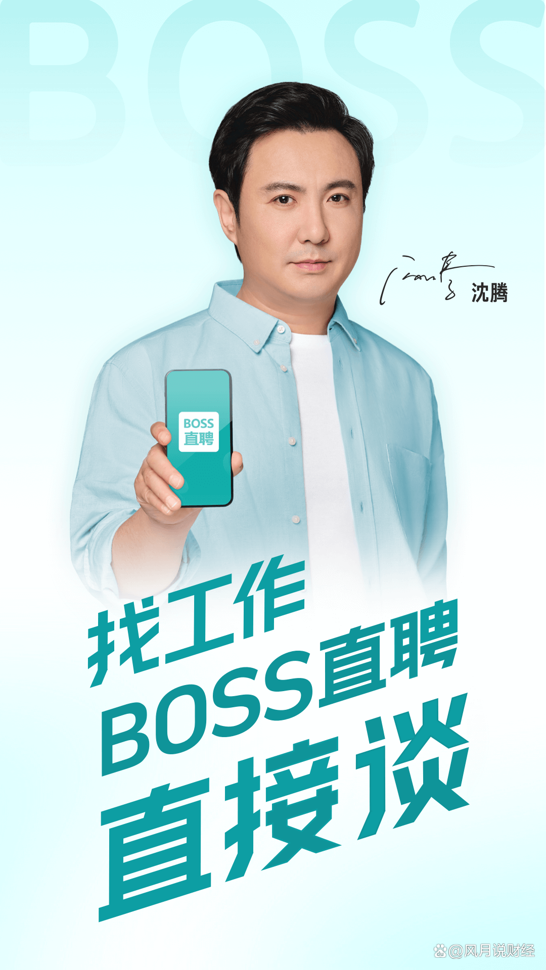 如何在Boss直聘招聘官网上找到理想的工作，全面指南boss直聘招聘官网下载