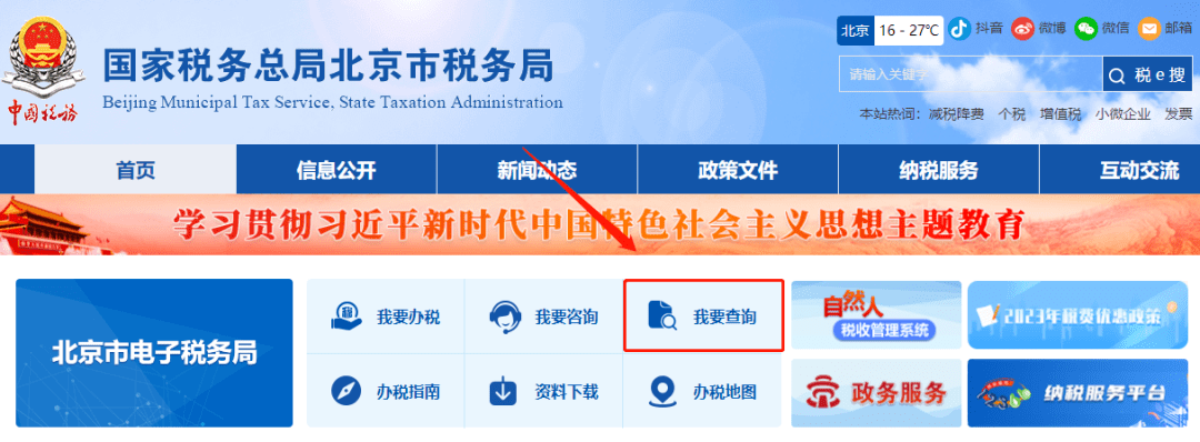 探索国家税务总局的便捷之路，详解其官方网址及服务功能国家税务总局网址是多少