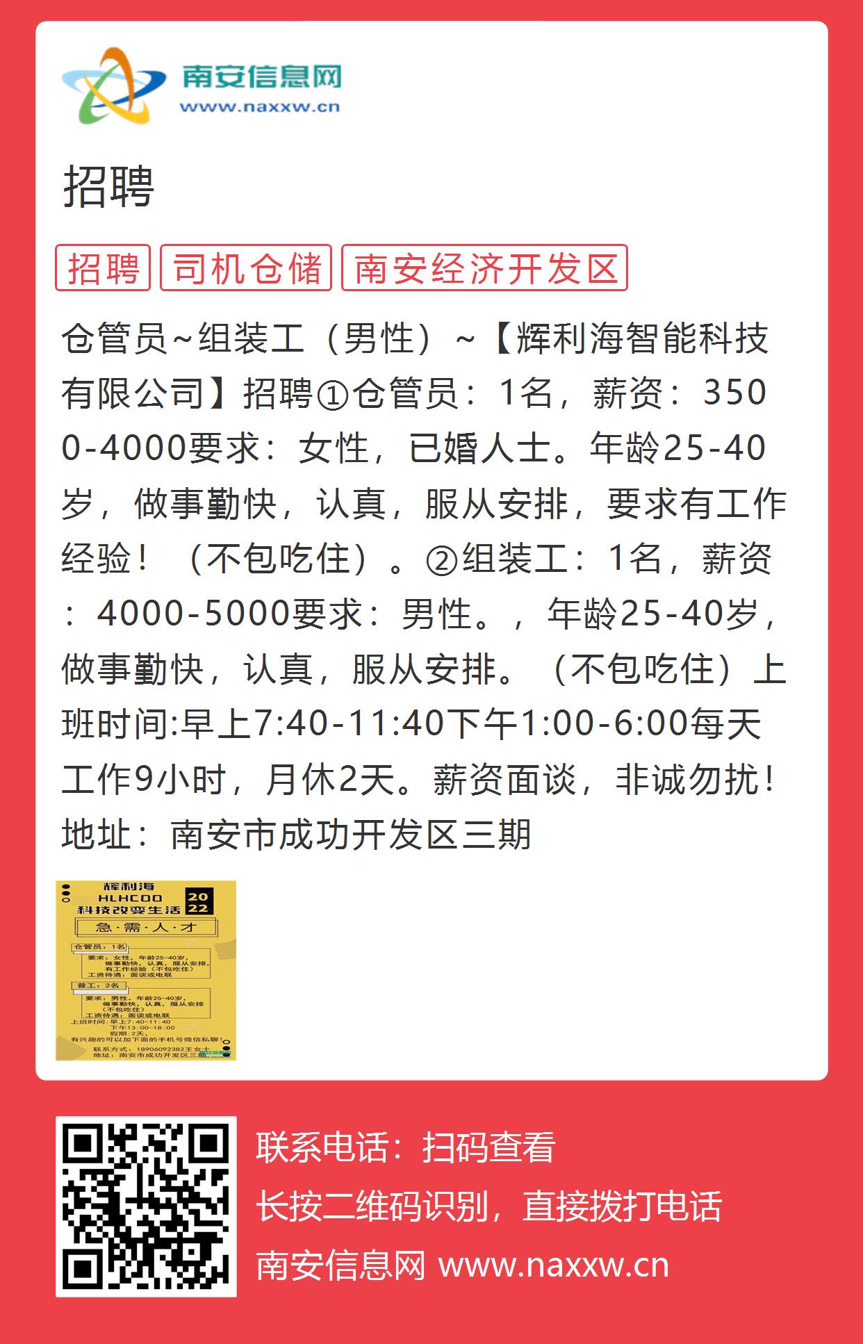 招聘新纪元，新世纪人才网在东营的就业桥梁招聘50到60岁大龄工