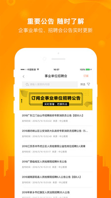 人才网，求职者与企业的双向桥梁—招聘信息的深度解析株洲招聘网 株洲人才网招聘信息
