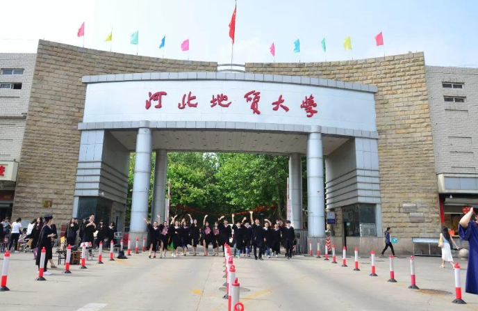 河北地质大学，探索地球奥秘的摇篮河北地质大学是一本还是二本
