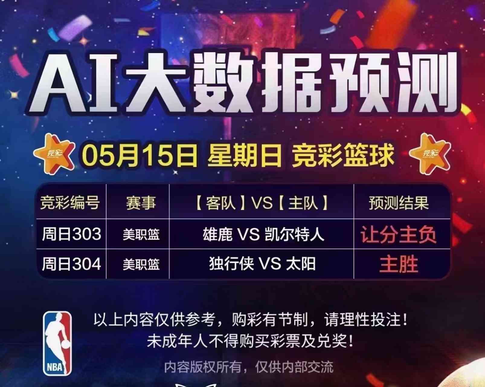 乐彩网工具，大数据与图表分析的智慧之选乐彩网!