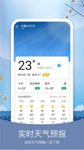探索中国天气网首页电脑版，精准气象信息，尽在掌握中国天气网电脑版首页