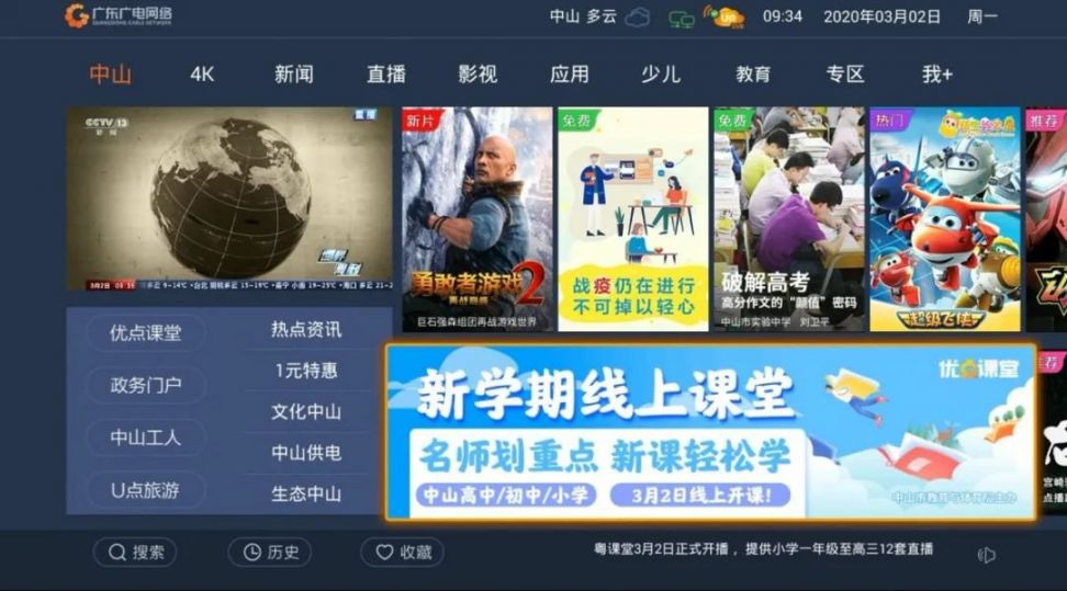 郑州教育电视台，在线直播，点亮智慧之光郑州教育电视台直播在线观看高清