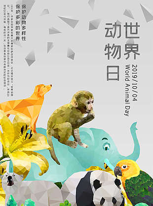 探索和谐共生，世界动物日宣传海报的创意与意义世界动物日宣传海报简单