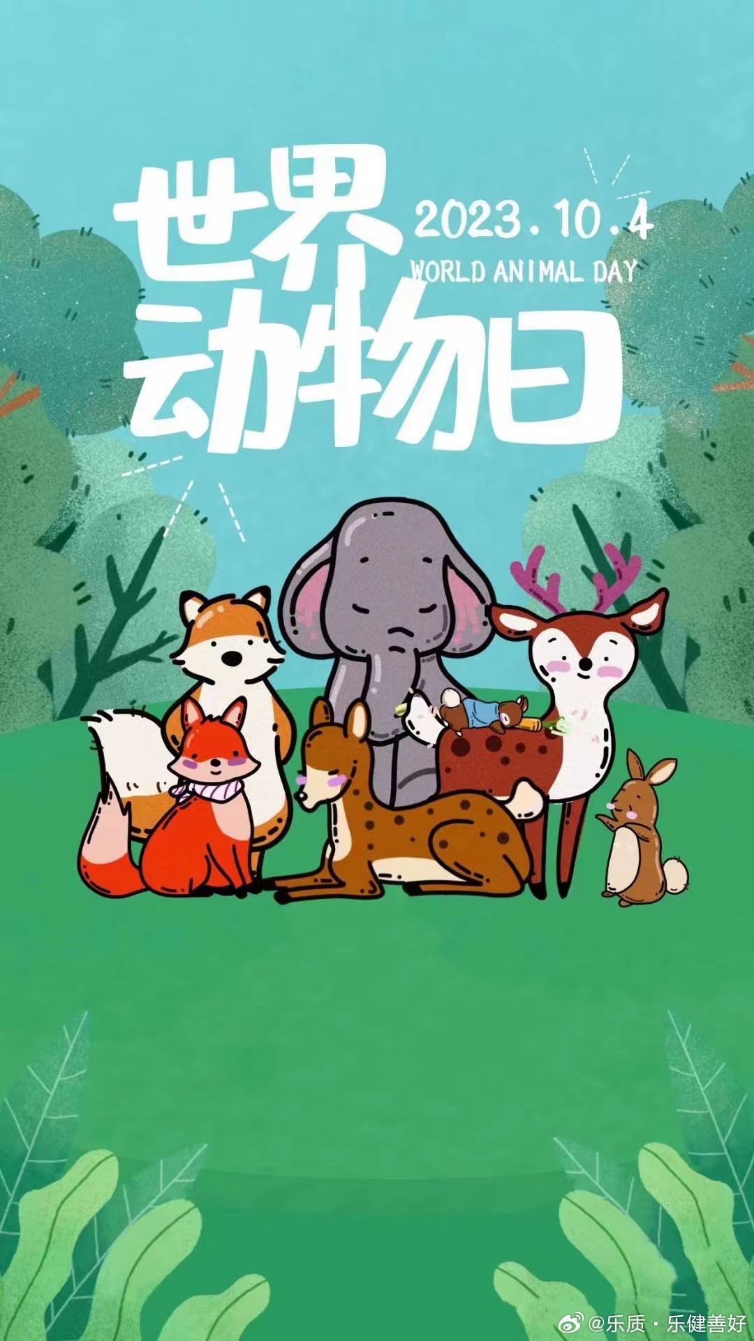 探索与关爱，世界动物日—10月4日的全球共情世界动物日是每年的几月几日