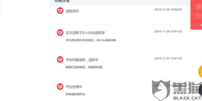 购够网保证金退还全攻略，轻松步骤，安心保障购够网怎么退款