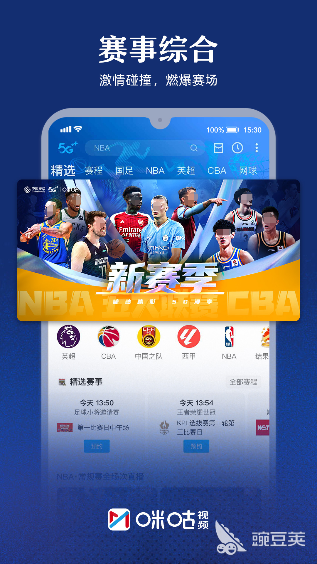 免费观赛新选择，探索那些不可错过的篮球直播APP看篮球的直播app免费的软件
