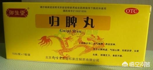 归脾丸，传统良方与现代健康疑虑归脾丸为什么伤肝归脾丸能吃多长时间