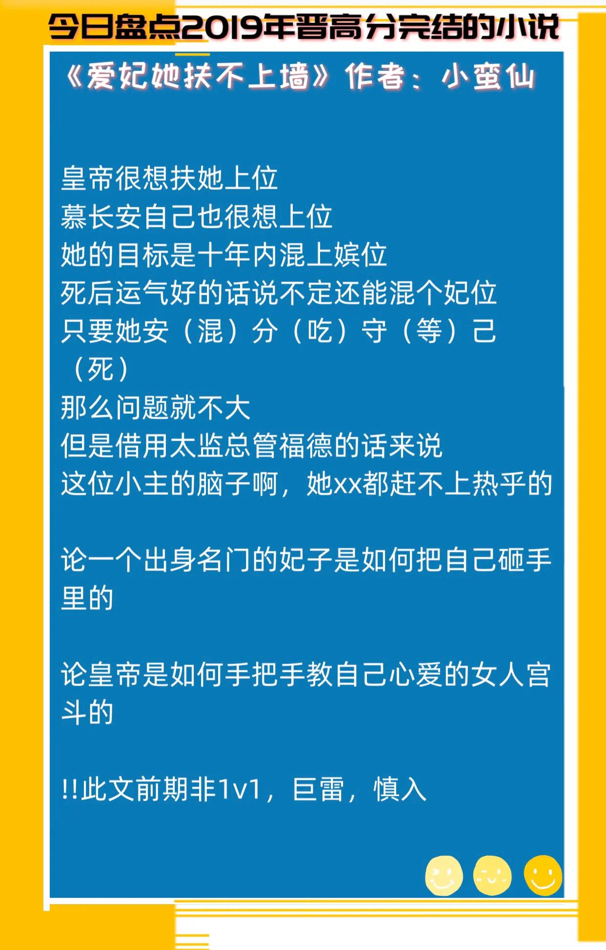 小说推荐，晋江热门排行榜上的经典之作小说推荐排行榜晋江完结