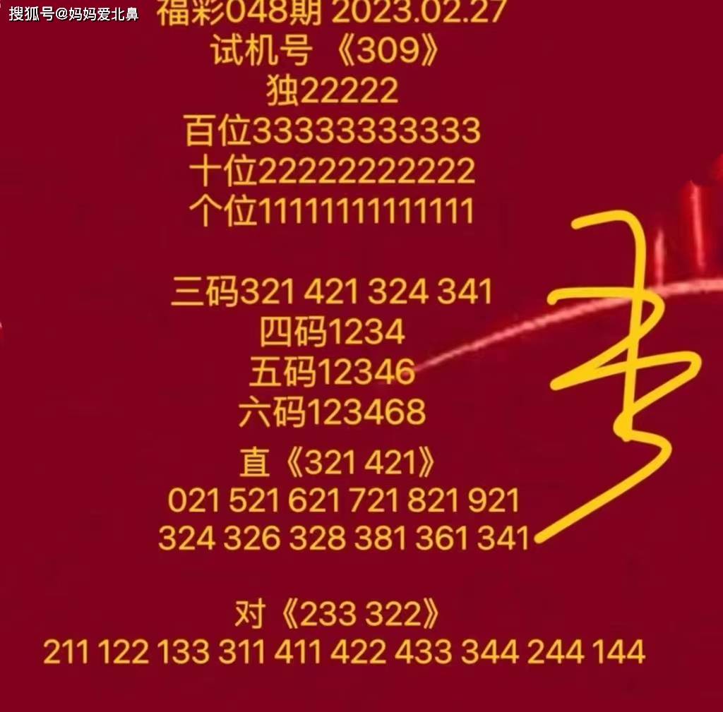 千禧试机号与金码，揭秘彩票背后的神秘数字千禧试机号和金码号