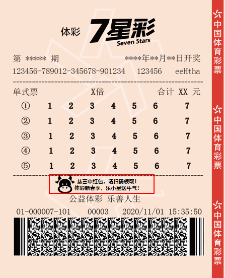 2月7日体彩中国体育彩票开奖结果揭晓，梦想与幸运的碰撞7月2日体彩开奖结果查询