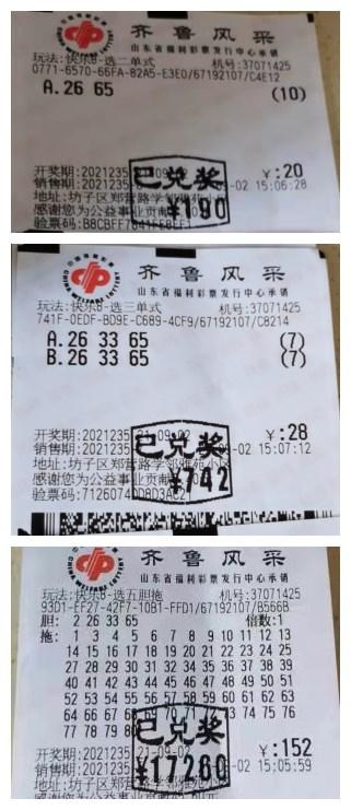 快乐8，探索开奖结果分布的奇妙之旅快乐8开奖号码分布