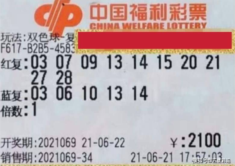 关注九点晒票，理性与幸运的智慧之选关注九点晒票今夫