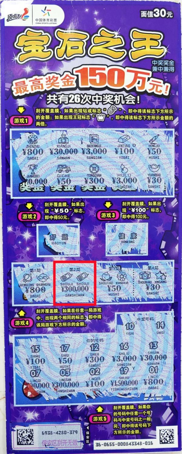 福彩，探索多样的彩票类型体彩有几种彩票类型