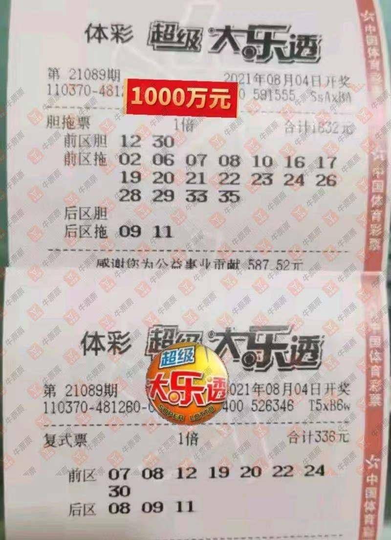 揭秘体彩049期开奖结果，数字背后的幸运与期待体彩049期开奖结果查询