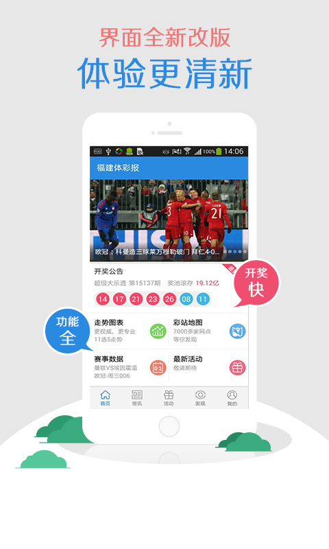 探索双色球在线机选投注，便捷、安全与乐趣的完美结合双色球在线机选投注号