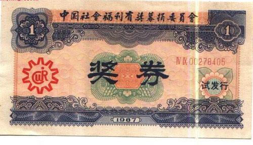 2046年，昆山奇景—一张中奖彩票的传奇故事昆山市福利彩票发行管理中心