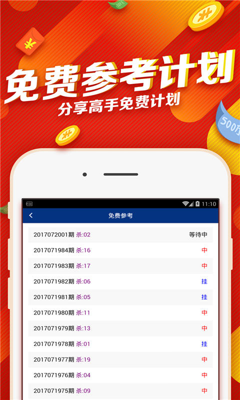 广东36选7中奖计算器，揭秘彩票乐趣与理性投注的智慧广东36选7复式中奖计算器