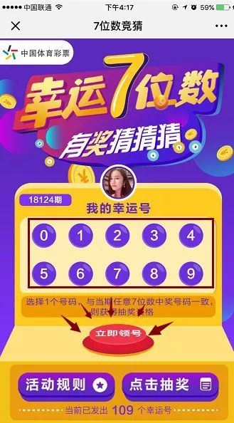 江苏省体育彩票七位数开奖，梦想与幸运的碰撞江苏体育彩七位数开奖号码