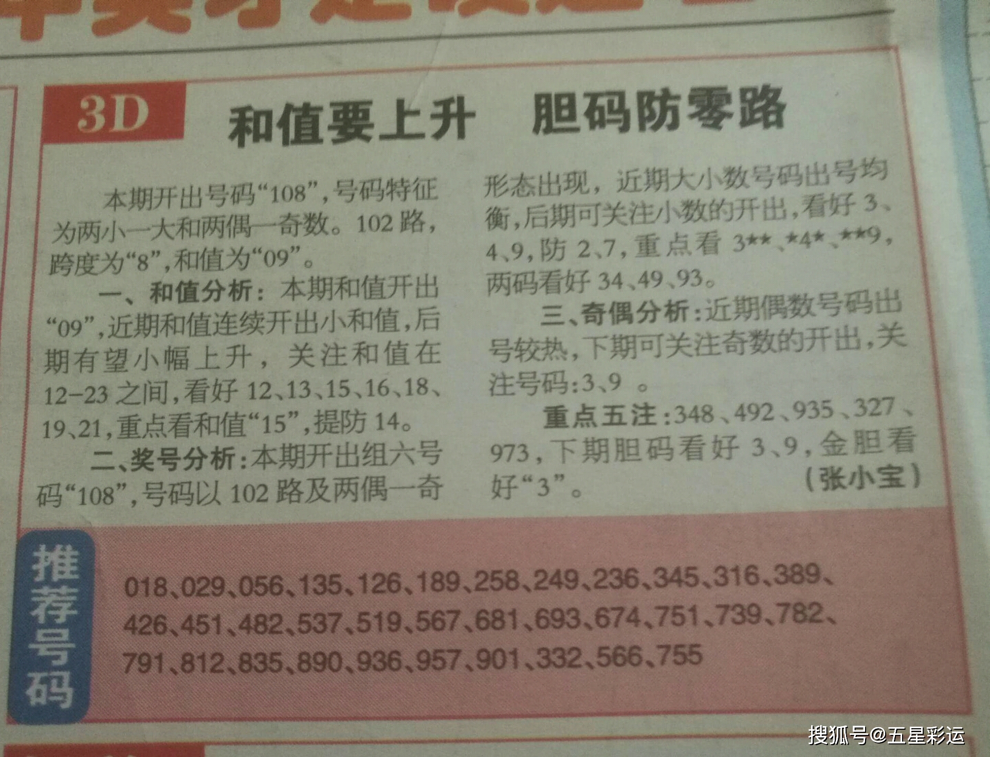 小近乎 第59页