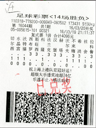 探索新浪彩票14场胜负，一场数字与策略的较量新浪彩票14场胜负彩