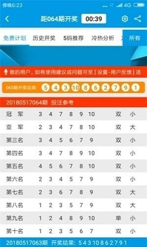 河南体彩481开奖结果近20期深度解析，趋势、规律与幸运瞬间河南体彩481开奖公告