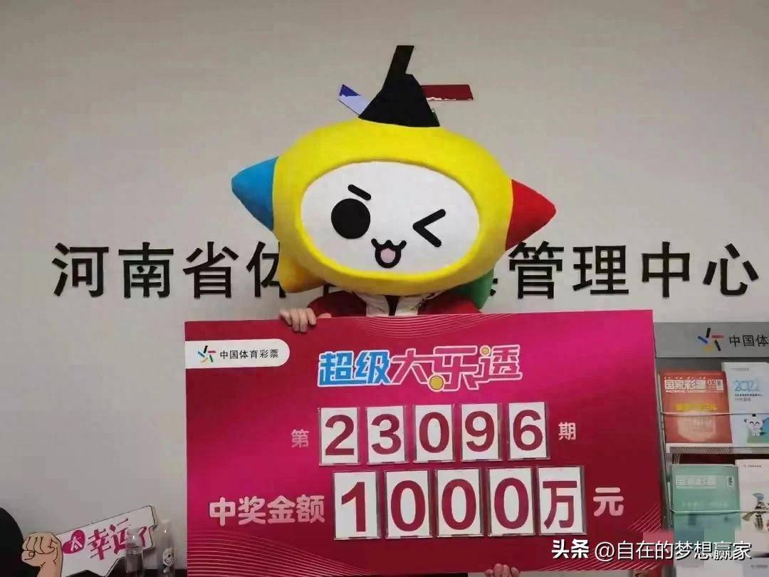 河南体彩兑奖，选择合适的银行卡，轻松领取大奖河南体彩中奖去哪领
