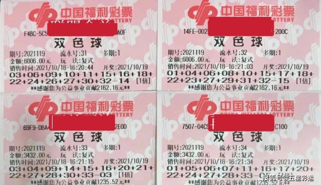 六月六号双色球开奖结果揭晓，幸运数字背后的故事与期待双色球六月六号开奖结果是多少