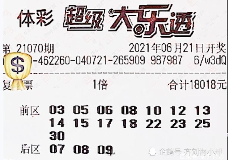 2019年大乐透第35期开奖揭晓，梦想与奇迹的碰撞大乐透2019092期开奖号码