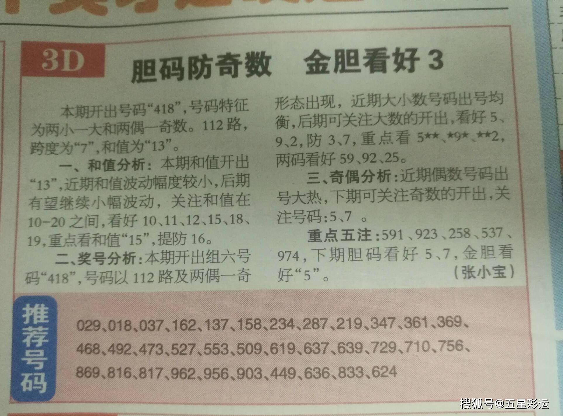 双色球字谜与一门四窗的奇妙联想—揭秘彩票背后的文化密码与生活智慧一门四窗打一数字是几