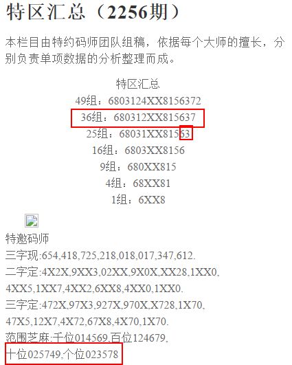 3D太湖字谜图解，揭秘牛彩网中的数字奥秘3d太湖字迷图迷字迷汇总