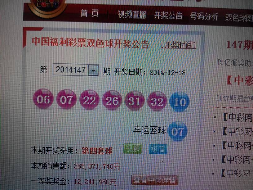 2019年双色球第35期开奖结果，幸运的数字与梦想成真双色球2021099期开奖结果公告